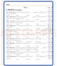 【順豐包郵/天津次日達(dá)】一飛沖天2026/25天津?qū)０娓呖紝ｎ}分類語文數(shù)學(xué)英語物理化學(xué)生物歷史地理政治現(xiàn)貨天津?qū)０?年高考真題5年模擬題150套試題分類優(yōu)化高三復(fù)習(xí) 2026版高考專題分類【英語】 曬單實(shí)拍圖