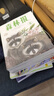【全4冊】森林報(bào)春夏秋冬彩圖版全集三四五六年級(jí)閱讀課外書四年級(jí)下冊完整版故事書老師推薦經(jīng)典書目 曬單實(shí)拍圖