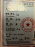 中銀億金AU9999足金投資金條黃金卡片金鈔未來可期送寶寶滿月周歲生日禮物 金條1g【一物一證 官方正品】 曬單實(shí)拍圖