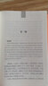 韓非子 三全本精裝無刪減中華書局中華經(jīng)典名著全本全注全譯 曬單實拍圖