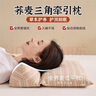 京嚴蕎麥枕頸椎枕枕頭護頸枕睡眠頸椎病深度睡覺(jué)專(zhuān)用枕頭蕎麥成人枕頭 三角組合枕-卡其【牽引護頸枕】 親膚透氣 I 拉伸頸椎 I 可拆卸洗 曬單實(shí)拍圖