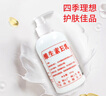 DAGO維生素e乳膏補水精華液干燥護膚護手霜協和臉部液面霜身體乳300g 曬單實拍圖