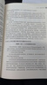 碩士專(zhuān)業(yè)學(xué)位研究生學(xué)位論文寫(xiě)作指南 曬單實(shí)拍圖