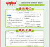 2025新教材全解六年級(jí)七年級(jí)八年級(jí)九年級(jí)五年級(jí)四年級(jí)三年級(jí)二年級(jí)一年級(jí)上下冊(cè)語(yǔ)文數(shù)學(xué)英語(yǔ)物理化學(xué)123456789年級(jí)上下冊(cè)語(yǔ)文數(shù)學(xué)英語(yǔ)第一學(xué)期/第二學(xué)期上海地區(qū)滬教版新教材全解 鐘書(shū)金牌 【現(xiàn)貨】 曬單實(shí)拍圖