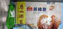 廣州酒家利口福 核桃包750g 20個 早餐半成品 廣式早茶點心 包子食品速食美食 曬單實拍圖