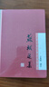蘇軾選集(中國古典文學(xué)名家選集) 曬單實拍圖