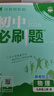 2026初中必刷題 物理九年級上冊 人教版 初三教材同步練習(xí)題教輔書 理想樹圖書 曬單實(shí)拍圖