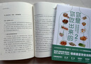 你是你吃出來(lái)的 1+2共2冊 谷物大腦中國版 養生堂 我是大醫生嘉賓夏萌醫學(xué)科普圖書(shū) 低碳水 七大慢病康復飲食法則食療菜譜養生食療 你是你吃出來(lái)的 全2冊 贈食譜 曬單實(shí)拍圖