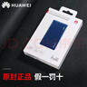 華為【3C認(rèn)證】原裝充電寶66W超級(jí)快充12000毫安移動(dòng)電源Mate70Pro/Mate60適用榮耀蘋果手機(jī)可帶飛機(jī) 華為66W雙向超級(jí)快充+拆盒簡(jiǎn)裝+藍(lán)色 曬單實(shí)拍圖