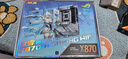 華碩X870E HERO吹雪主板搭A(yù)MD7000/9000系列銳龍 7800X3D/9800X3D/9950X3D 盒裝散片CPU主板套裝 板U套 ROG X870-A GAMING WIFI吹雪 A 曬單實(shí)拍圖