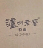 瀘州老窖特曲 小酒版 2022年-2024年 52度 100ml 濃香型白酒 100ml*10瓶 曬單實拍圖