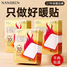 南極人 暖寶寶50片暖身貼發(fā)熱保暖貼關(guān)節(jié)暖貼暖寶貼暖足貼熱帖暖寶寶貼 暖貼50片裝【持久發(fā)熱10小時(shí)】 曬單實(shí)拍圖