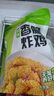 圣農(nóng)香脆炸雞 脆皮炸雞 冷凍雞肉食品 半成品空氣炸鍋食材 香脆炸雞300g*8包 曬單實(shí)拍圖