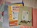 可選】2025屆中考文言詩文考試篇目點擊初三語文模擬測試 書+課程檢測+參考答案 初中文言文點擊中考語文總復(fù)習(xí) 上海專用 光明日報出版社 文言詩篇目文點擊 +推薦篇目（套裝2冊） 曬單實拍圖