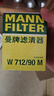 曼牌（MANNFILTER）c14130/1+w712/90M+cuk2939三濾套裝適用邁騰高爾夫6昊銳 曬單實拍圖