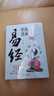 【自營(yíng)正版】漫畫(huà)講透易經(jīng) 道德經(jīng) 易經(jīng)全書(shū)正版原版 易經(jīng)漫畫(huà)版 易經(jīng)入門(mén)的智慧 上癮式存錢(qián) 窮爸爸富爸爸原版全套 漫畫(huà)講透易經(jīng) 易經(jīng)漫畫(huà)正版 漫畫(huà)講透易經(jīng)自營(yíng)【抖音推薦單本】 曬單實(shí)拍圖