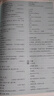 2026高中教材考試知識資源庫 語文 理想樹圖書 高中通用知識清單 曬單實拍圖