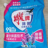 雕牌 除菌無磷洗衣粉 薰衣草香 2.06斤 除菌率99% 有效除菌 輕松去漬 曬單實拍圖
