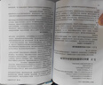 智能制造關(guān)鍵技術(shù)與工業(yè)應(yīng)用叢書--智能工廠制造執(zhí)行系統(tǒng)（MES） 曬單實拍圖