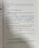 慎小嶷：十天突破雅思口語 劍第19版新版 曬單實拍圖