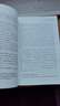 【京倉直配】全新正版《國家與生活機(jī)遇》 周雪光著作 中國城市中的再分配與分層（1949—1994） 《國家與生活機(jī)遇》 曬單實(shí)拍圖