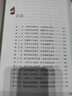 西游記（升級版） 人教版名著閱讀課程化叢書 七年級上（共2冊）與2024秋新版初中語文教材配套使用（內(nèi)含微課，從教學角度講解名著；內(nèi)含閱讀筆記本，為學生提供測評指導幫助提升整本書閱讀能力） 曬單實拍圖