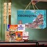 歌樂山重慶特產(chǎn)文創(chuàng)年貨禮盒1288g6味零食大禮包節(jié)日送禮佳品特色伴手禮 6味零食組合1288g 曬單實(shí)拍圖