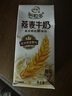 伊利谷粒多 燕麥牛奶整箱 200ml*12盒 禮盒裝 低GI食品 曬單實拍圖