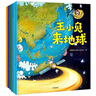 【自營】玉小兔輕科普系列（全6冊）適合3-6歲兒童閱讀 趣味航天科普小故事 激發(fā)孩子對宇宙旅行的興趣 中國航天文創(chuàng)(CASCI)著快樂讀書吧 暑期必讀課外閱讀 曬單實(shí)拍圖