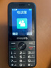 飛利浦（PHILIPS）E528 老年人手機 4G全網(wǎng)通雙卡雙待長續(xù)航  學生手機 可視頻定位可語音微聊初高中生專用  星空黑 曬單實拍圖