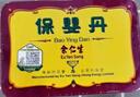 余仁生保嬰丹中國香港港版嬰幼兒寶寶風(fēng)寒感冒食欲不振咳嗽化痰定驚疏風(fēng)川貝清熱風(fēng)寒噴嚏流涕6樽/盒*3 曬單實(shí)拍圖