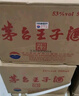 茅臺（MOUTAI）金王子 醬香型白酒 53度 500ml*6 整箱裝 金榜題名【升學(xué)宴】 曬單實拍圖