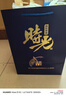 京東京造時(shí)光臻釀V10 52度濃香型白酒 節(jié)日禮贈(zèng)婚宴喜慶用酒500ml*4瓶整箱 曬單實(shí)拍圖