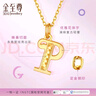 金至尊（3DG Jewellery）黃金吊墜字母拼音足金吊墜姓氏diy組合小提溜手鏈不含項鏈定價(jià) 字母【H】-0.99克-P133001323 曬單實(shí)拍圖