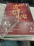 【當(dāng)當(dāng) 正版包郵】古董局中局套裝全4冊 馬伯庸 雷佳音、李現(xiàn)主演同名小說 一本百科全書式的古董冒險小說 曬單實(shí)拍圖