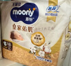MOONY尤妮佳新皇家佑肌嘗鮮裝紙尿褲NB26片(1-5kg)尿不濕貴族棉 曬單實(shí)拍圖
