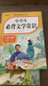 小學(xué)生必背文學(xué)常識 涵蓋小學(xué)階段?？嘉膶W(xué)常識 小學(xué)語文基礎(chǔ)知識專項(xiàng)訓(xùn)練 曬單實(shí)拍圖