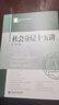 社會分層十五講 曬單實(shí)拍圖