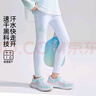 ASK JUNIOR【速干防曬】?jì)和澴酉募緫?hù)外運動(dòng)褲青少年冰感冰皮褲彈力跑步褲 曬單實(shí)拍圖