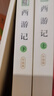 朝花夕拾+西游記（升級版） 人教版名著閱讀課程化叢書 七年級上套裝（共3冊）與24秋新版初中語文教材配套使用（含微課，從教學角度講解名著；含閱讀筆記本，提供測評指導幫助提升整本書閱讀能力） 曬單實拍圖