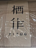 棲作【曠野二代】可拆卸水洗0膠護脊彈簧床墊軟硬適中硬床墊 厚度23cm 1800mmX2000mm 曬單實拍圖