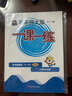 2025秋適用一課一練·增強(qiáng)版五年級數(shù)學(xué)（第一學(xué)期） 曬單實(shí)拍圖