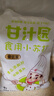 甘汁園 食用小蘇打粉梳打粉1kg 餅干面包烘焙原料 廚房家用去污清潔除垢 曬單實拍圖