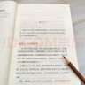 超效率手冊:99個(gè)史上更全面的時(shí)間管理技巧 曬單實(shí)拍圖