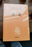 周易全書(shū)中華書(shū)局正版三全本十三經(jīng)注疏周易正義為底本國學(xué)經(jīng)典四書(shū)五經(jīng)書(shū)籍全解易經(jīng)入門(mén)基礎知識中華經(jīng)典名著(zhù)全本全注全譯叢書(shū) 曬單實(shí)拍圖