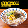 麻六記麻六記綿陽(yáng)米粉麻辣牛肉味150g*6四川特產(chǎn)懶人米線方便面速食夜宵 曬單實(shí)拍圖