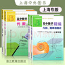 高中數(shù)學(xué)精編代數(shù)+解析幾何立體幾何上海名校新生入學(xué)高一二三刷題知識(shí)大全數(shù)學(xué)解題模板試題分類輔導(dǎo)浙江教育出版社 【套裝4冊】高中數(shù)學(xué)精編幾何+代數(shù)（上海專版） 曬單實(shí)拍圖
