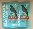 開元（KO）八哥鳥食鷯哥烏鶇八哥鳥糧飼料益生菌靚羽助毛鳥鴉糧食 鉑金八哥500g*2 曬單實(shí)拍圖
