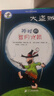 大盜賊系列全套4冊(cè)普魯士勒作品兒童文學(xué)書三四五六年級(jí)小學(xué)生課外閱讀暢銷書籍幼兒幻想故事書成長勵(lì)志小說童書節(jié)兒童節(jié) 二十一世紀(jì)出版社 曬單實(shí)拍圖