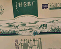 蒙牛特侖蘇有機(jī)純牛奶250ml*24盒 3.8g優(yōu)質(zhì)乳蛋白 家庭送禮盒裝 曬單實(shí)拍圖